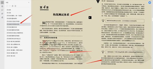 應(yīng)用層軟件開發(fā)教父親授重構(gòu)之道 資深程序員必備專業(yè)技能與技術(shù)轉(zhuǎn)讓實(shí)踐