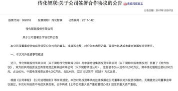 中國(guó)電信攜手傳化智聯(lián)成立新公司，以軟件開(kāi)發(fā)及技術(shù)轉(zhuǎn)讓為支點(diǎn)共拓智能物流新藍(lán)海