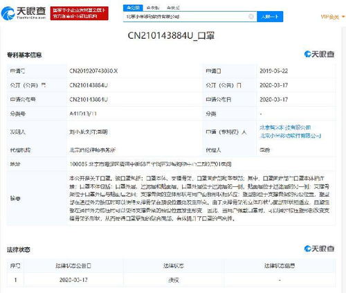 小米口罩專(zhuān)利授權(quán) 以技術(shù)創(chuàng)新優(yōu)化氣密性，拓展軟件與轉(zhuǎn)讓新維度